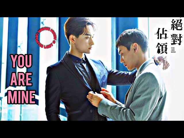 WATCH: Taiwanese BL 'You Are Mine' Releases 8-Minute Highlight; Premiering  In Two Days! - BLTai