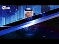 موجز «كونا» الإخباري 4 مايو 2026