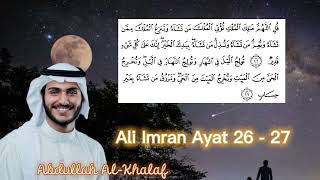 Dzikir Murah Rezeki Surah Ali Imran Ayat 26 dan 27 ~50x | Syekh Abdullah Al-Khalaf