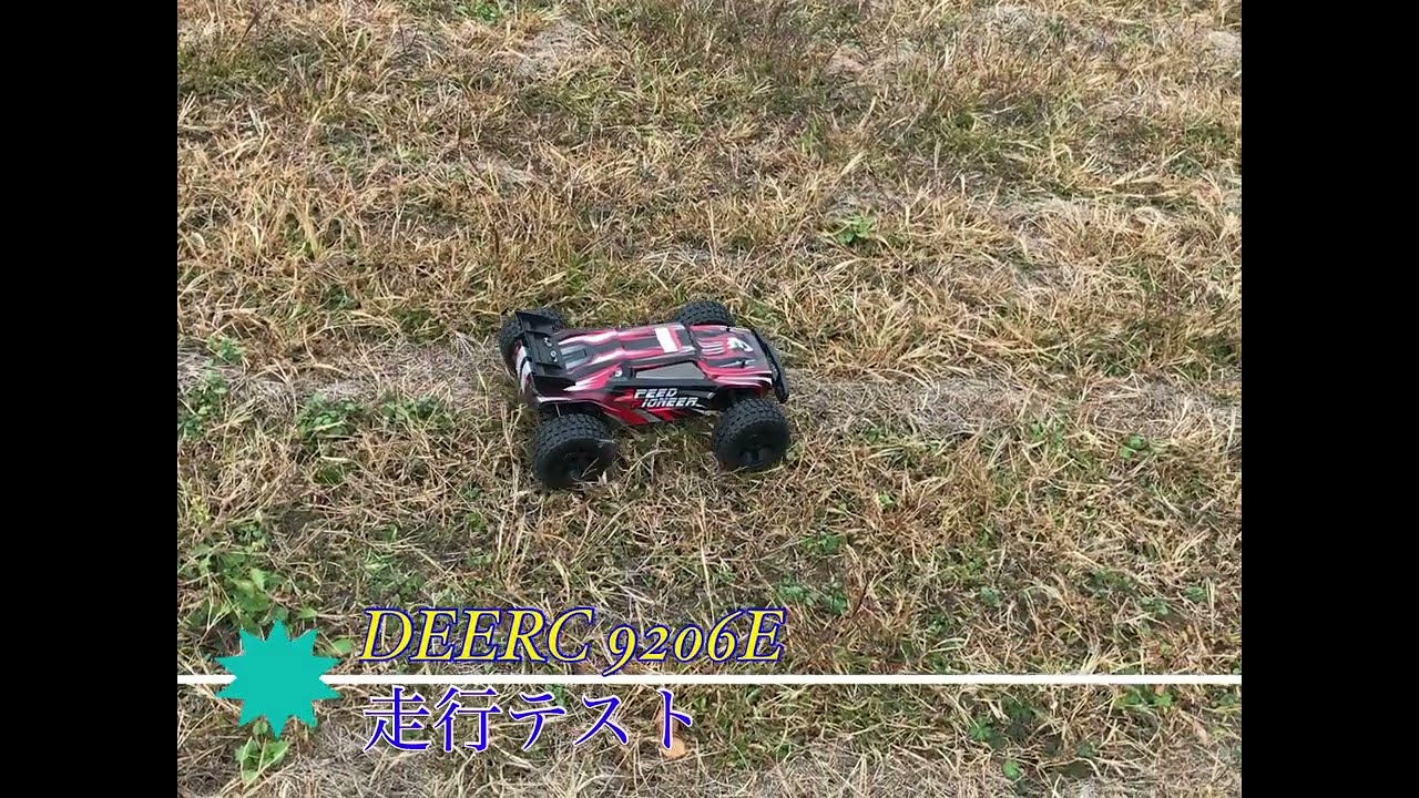 ちょっと大き目なボディのDEERC 9206Eで悪路を爆走する快感を味わおう