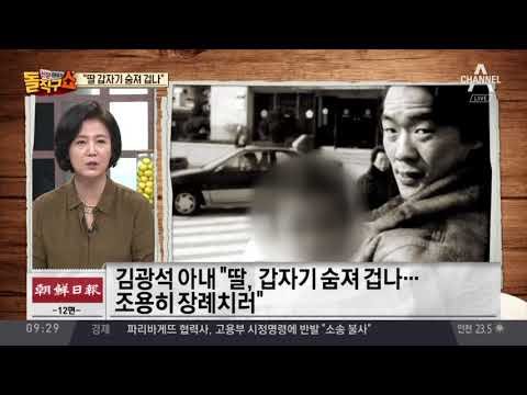 Seo Hae-soon’s Incoherent Explanation Only Fuels Further Suspicion