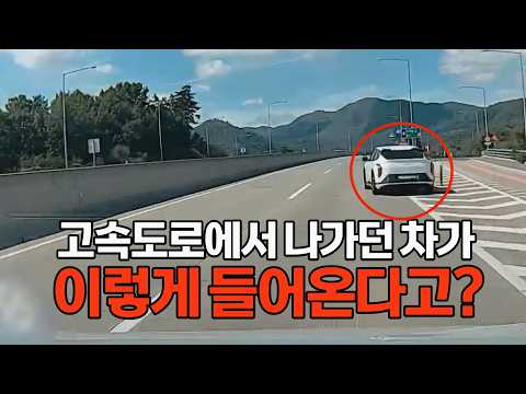 27835회. 고속도로에서 나가는 줄 알았던 앞차가 안전대를 거쳐 다시 돌아오면서 깜짝 놀란 블박차가 중앙분리대를 충격한 사고!!
