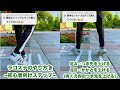 ラコステのやり方【シャッフルダンス】