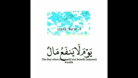 { وَلَا تُخْزِنِي يَوْمَ يُبْعَثُونَ }[ سورة الشعراء : 87 ]