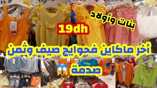 تخفيضات وجديد السي وايكيكي sold LC waikiki ملابس صيف 2021 للبنات والأولاد ملابس سباحة/ مايو/ بوركيني