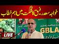 🔴 𝗟𝗶𝘃𝗲:Saad Rafiq Important brieifng in Gilgit | Gilgit Elections 2026