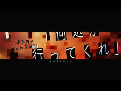 【AviUtl】ロスタイムメモリー / じん 【文字PV】