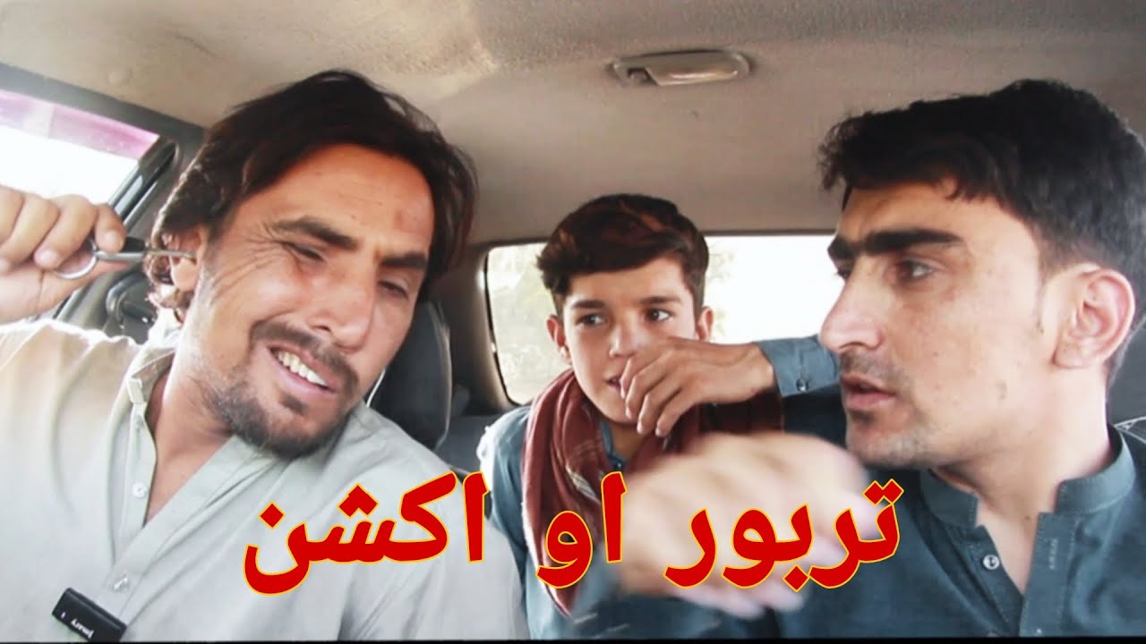Tarbor ao Action | تربور او اکشن | Pashto Funny Video By Shafiullah Shabab
