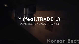 Y (feat.TRADE L) - LONELEE [ENG/KOR] Lyrics