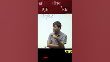 अंग्रेजी सीखने का एक और मौका ... #english #viralenglish #pathshalaclasses
