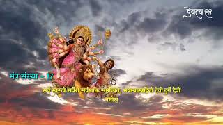 शत्रु संघारक मां दुर्गा मंत्र || Shatru Nashak Mantra | Durga Mantra