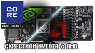 Видеокарта – Чудовище Франкенштейна! 💀 NVIDIA FOLD своими руками.