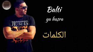 BALTI - YA HASRA LYRICS PAROLES كلمات .