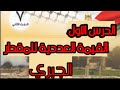 سابع رياضيات الفصل الثاني القيمة العددية للمقدار الجبري