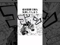 疲労困憊で倒れ失神してしまう【鬼滅の刃】#鬼滅の刃#ネタバレ注意#アニメ #雑学 #漫画