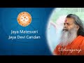 Jaya Matesvari Jaya Devi Candan