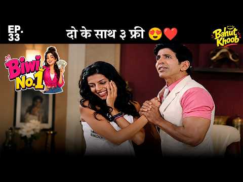 Biwi No.1 ❤️| EP33| Couple Comedy Show 😂| Husband Wife Comedy | @SabnetworkBahutkhoob ​