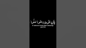 #كرومات شاشة سوداء | القارئ رعد الكردي | ايات قرانية | سورة الأحزاب | #krumat