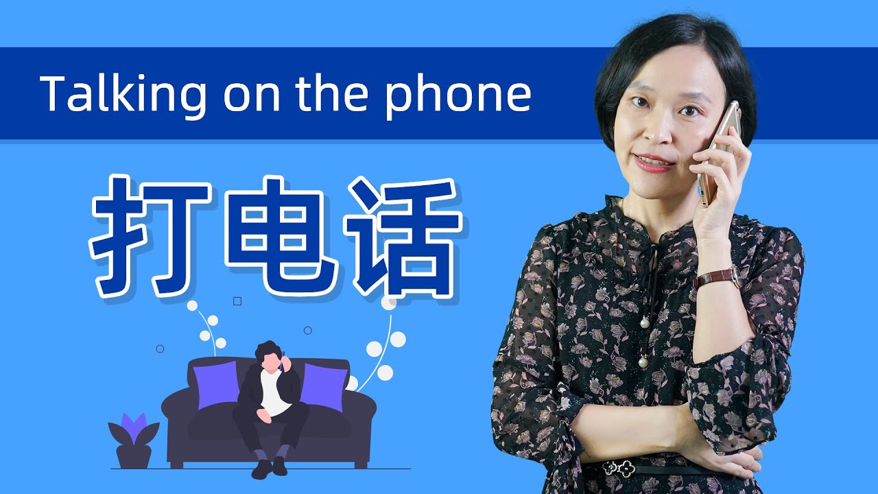Talking On The Phone In Mandarin | How To Answer The Phone In Chinese