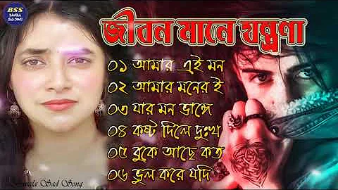 বেইমান প্রিয়া দুঃখের গান || Bengali Sad Song || Bangla Song || Beiman Priya || New Sad song