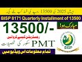 BISP 8171 Quarterly Installment of 13500 April 2025 Updates | BISP 1350 April QIST Updates Check Now
