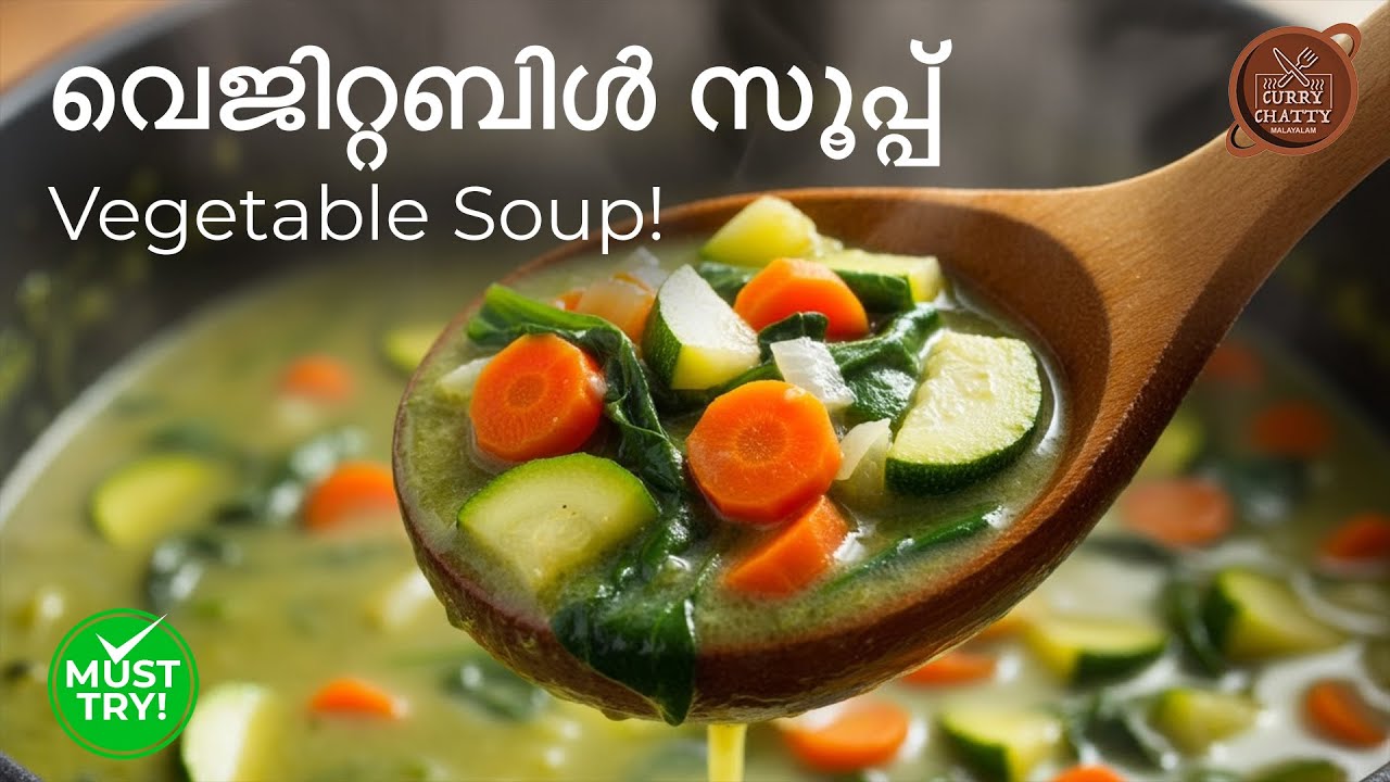 Easy Veg Soup at Home | ആരോഗ്യവും ടേസ്റ്റും ഒരുമിച്ച്! #cookingrecipes #soup #indianfood #cooking