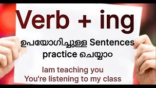 AM /IS/ARE || VERB+ING FORM || SENTENCES || DAY 20