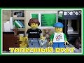 Типичный брат - Lego Версия (Мультфильм)