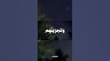سورة النحل -٩٧- | القارئ خالد الجليل 🎧🤍