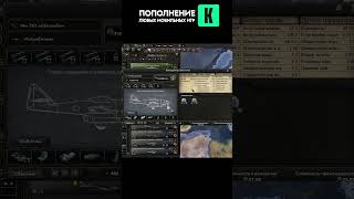 ЛУЧШИЙ ИСТРЕБИТЕЛЬ В Hearts of Iron 4 #Shorts #hoi4