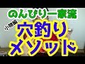 穴釣り仕掛け紹介#2[小物編]