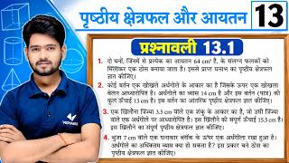 Prashnawali 13.1 Class 10th Full Solution || Ncert Class 10th Exercise 13.1 Complete || by Mantu Sir