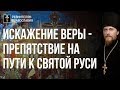 2020.02.01 Свт Марк Эфесский - пример стояния за православие