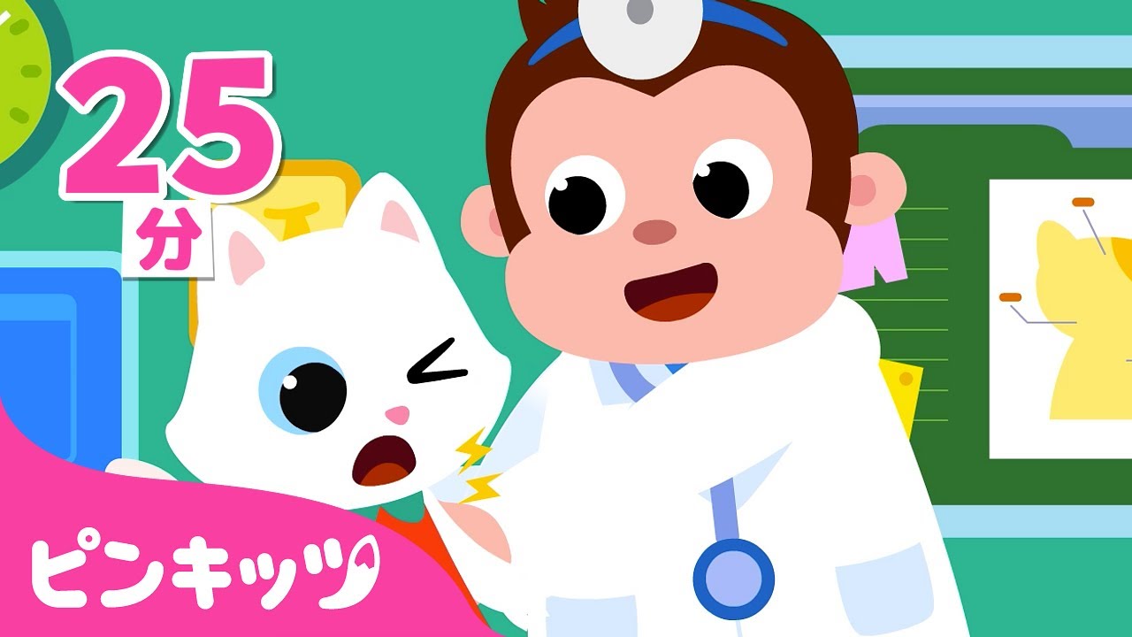 注射なんて怖くない！ | インフルエンザの歌 | 安全と生活習慣