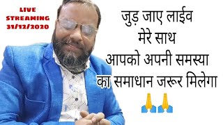 जुड़ जाए लाईव मेरे साथ 