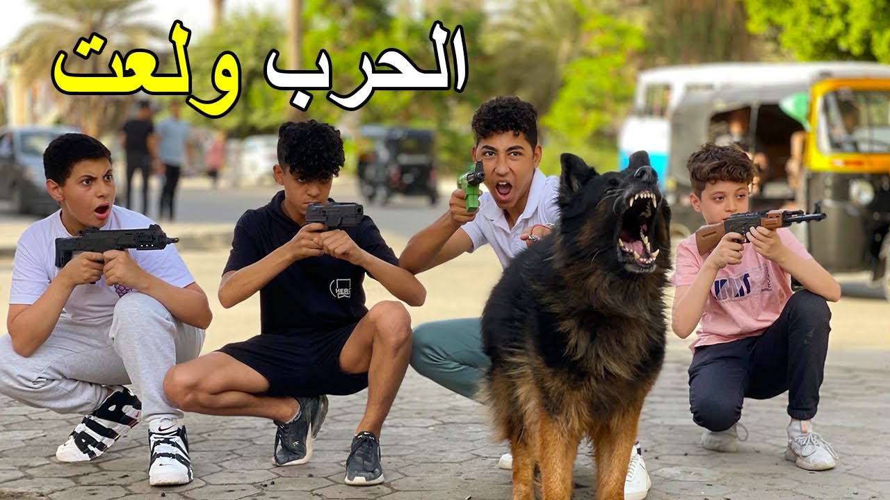 الجزء التالت ولد فقع عين صاحبه برشاش خرز فأنتقم منه الله !