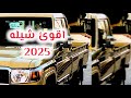 سلاح جنبي مونتي في جعبتي اقوئ شيله تسمعها حماسيه 2025 