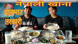 दालभात तरकारी\नेपाली खाना\ASMR\Nepali Mukbang\मुलाको अचार\रायोको साग\RJ Vlogs\Family Vlog\Daily Vlog