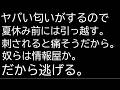 危険を察知したので引っ越します。ヤバい奴らから逃げる
