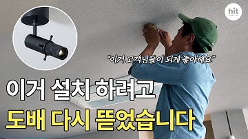 🟡빛의 모양을 내 맘대로 만들 수 있는 조명🟨 | 집이 아니라 갤러리 아닌가요?