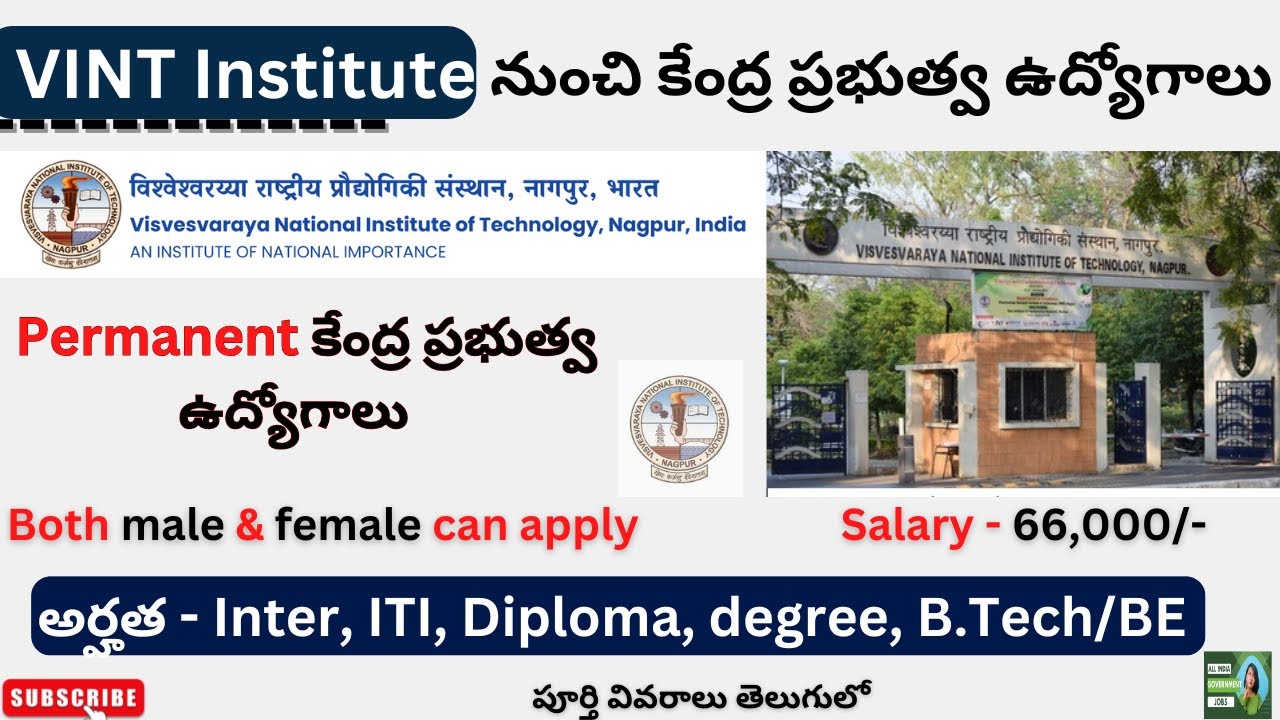 VNIT Recruitment 2026 || ITI jobs || Inter jobs || Diploma jobs || Degree jobs || latest govt jobs
