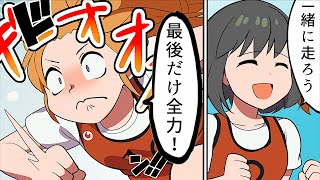 【漫画】体育の授業にありがちなこと【マンガ動画】