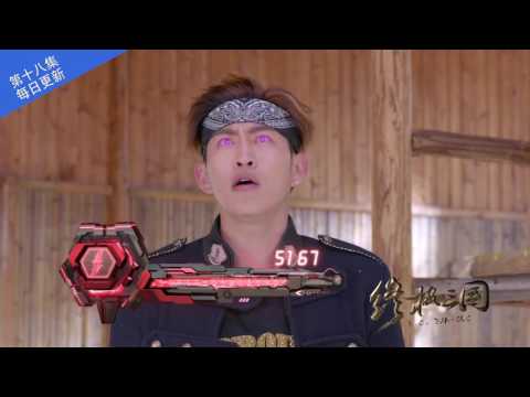 終極三國2017 第18集 預告