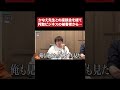かなえ先生との座談会を経て搾取ビジネスの被害者から…