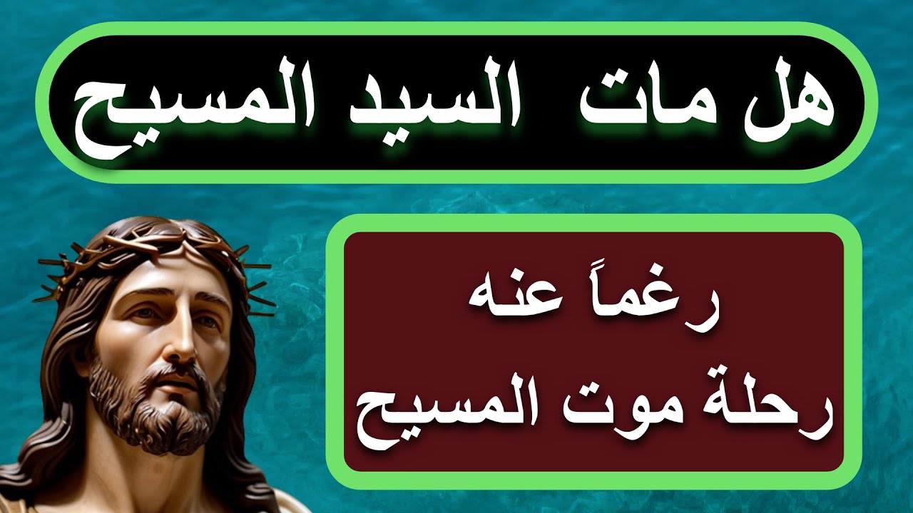Умер ли Иисус Христос против своей воли?