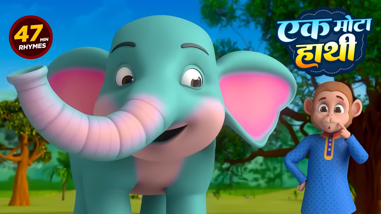 Ek Mota Hathi - 47 Minutes 3D Nursery Rhymes | एक मोटा हाथी | Baby Hindi Kids For Child | Sumu Kids