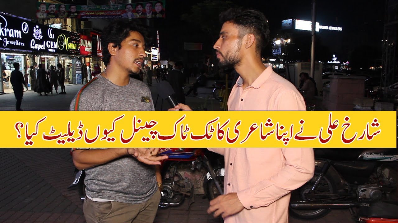 Why Shahrukh Ali Deleted His Poetry TikTok Channel Famus TikToker YouTube