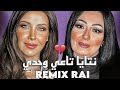 CHEBA WARDA FT NANCY AJRAM REMIX الشابة وردة نانسي عجرم راي شرقي CHEBA WARDA FT NANCY AJRAM REMIX الشابة وردة نانسي عجرم راي شرقي