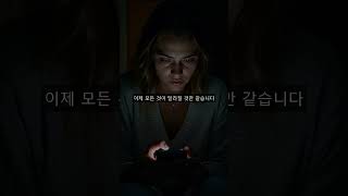 시누이와 남편의 비밀... 가족의 신뢰가 무너질 때