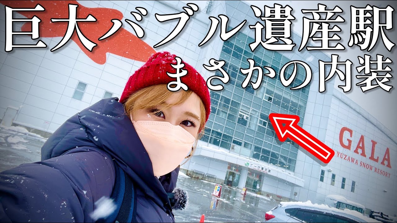 カロリーヌのつきの旅行 Bubble Heritage] Combined with XX A legendary Shinkansen